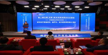 第二屆中國（安徽）科交會“科技成果競價與交易” 專項活動成功舉辦